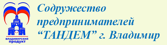 Logo Тандем